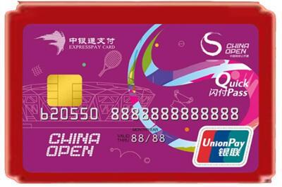 天水烟酒回收中银通卡.jpg